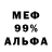КЕТАМИН VHQ Pass Alik
