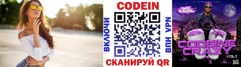 Codein напиток Lean (лин)  где можно купить наркотик  Жигулёвск 