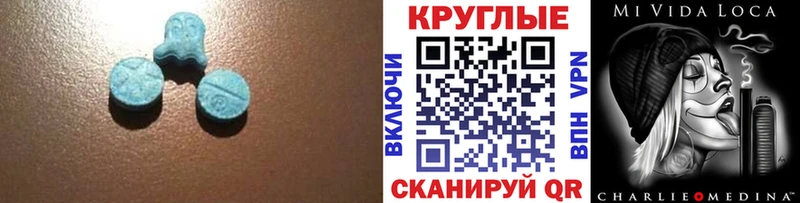 Ecstasy круглые  Жигулёвск 