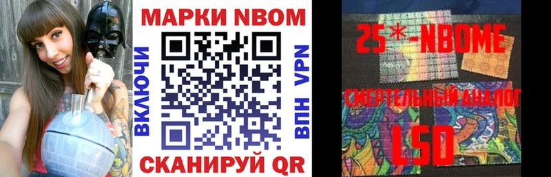 Марки N-bome 1,5мг Жигулёвск